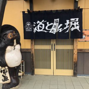 今回は山梨県！【道の駅かつやま】で車中泊、観光地を巡る！