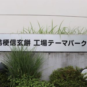 草加市のデカ盛り！【雅狼】深夜の二郎系ラーメン！