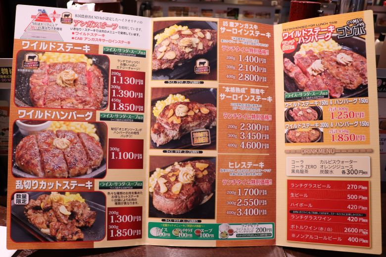 11月29日肉の日 いきなりステーキ ランチも対象 期間はいつまで 食べ歩き 観光ブログ