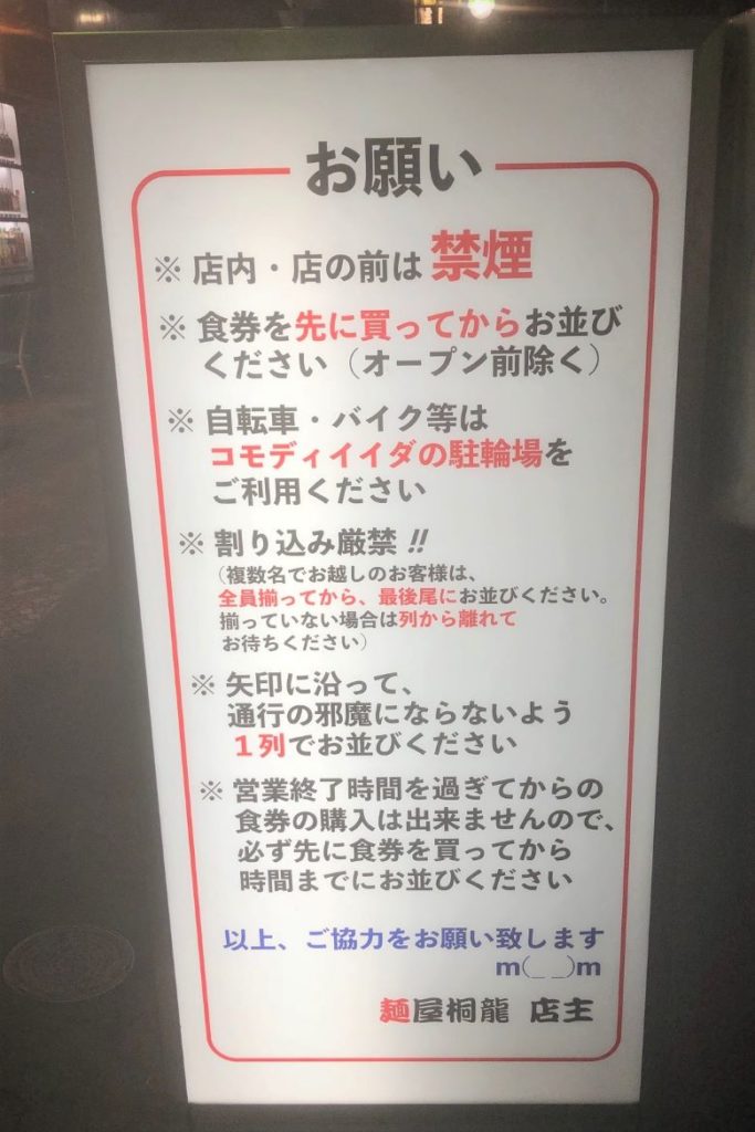 埼玉県で人気の二郎系ラーメン 麺屋桐龍 トッピングは全マシで 食べ歩き 観光ブログ